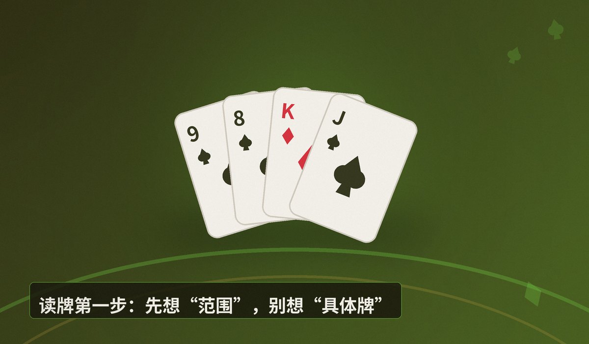 德州牛仔如何读牌 - 德州牛仔如何读牌?两大核心思路帮你更准判断对手手牌