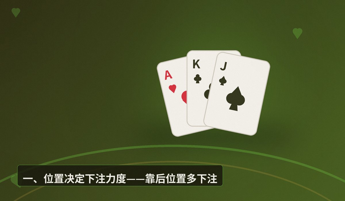 德州牛仔下注策略 - 德州牛仔下注策略怎么用？三个让打法更稳的要点